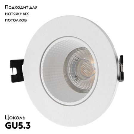 Светильник встраиваемый Denkirs Rodvig (Родвиг) DK3061-WH