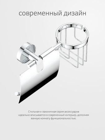 Бумагодержатель Artwelle Harmonie HAR 051