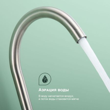 Смеситель для кухни Splenka S201 S201.40.05 на мойку сатин