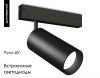 Трековый магнитный светильник Ambrella Light Magnetic 220V (Магнетиц 220В) GL1232