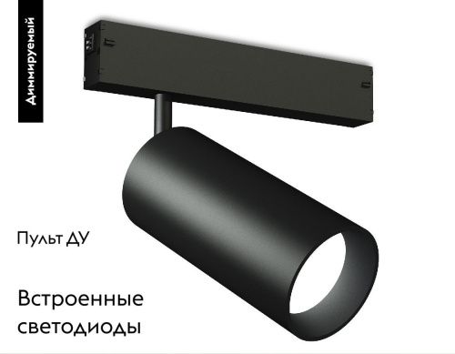 Трековый магнитный светильник Ambrella Light Magnetic 220V (Магнетиц 220В) GL1232 - фото 2