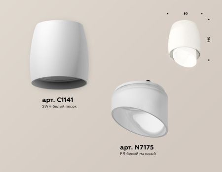 Светильник накладной Ambrella Light TECHNO SPOT (ТЕЦХНО СПОТ) XS1141042