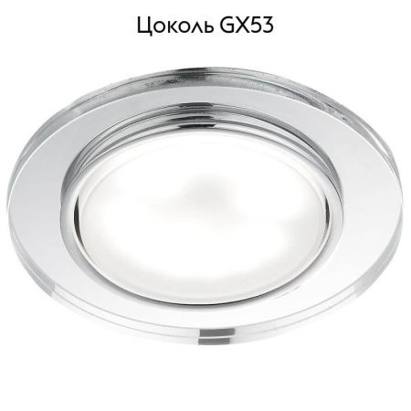 Светильник встраиваемый Ambrella Light GX53 Classic G8060 CH