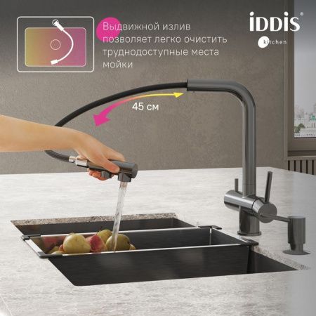 Смеситель для кухни IDDIS Umbra UMBGMPFi05 на мойку графит