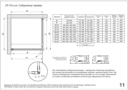 Душевой уголок Vegas-Glass EP-Fis LUX EP-Fis LUX 80*110 09 05 R 110х80 стекло тонированное профиль золото без поддона - фото 5