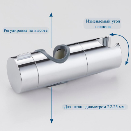 Держатель душа Bond BSH00 хром глянцевый