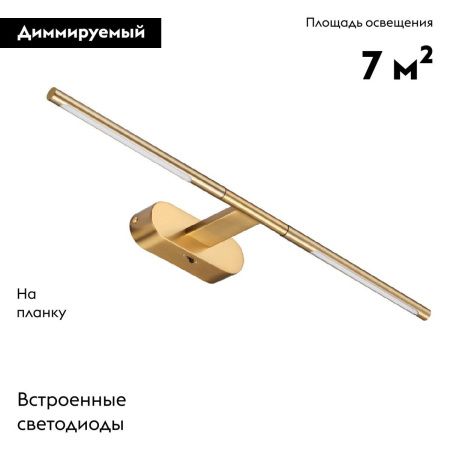 Подсветка для картин Odeon Light Hightech (Хигхтецх) 6635/7WL