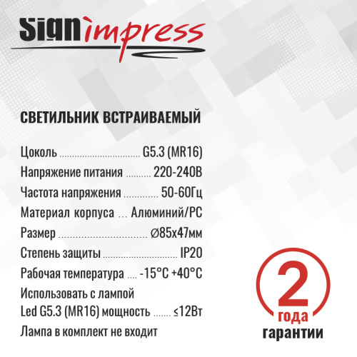 Светильник встраиваемый SignImpress SI47561 - фото 3