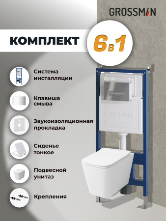 Инсталляция + кнопка смыва + унитаз Grossman Pragma 97.4441S.03.100