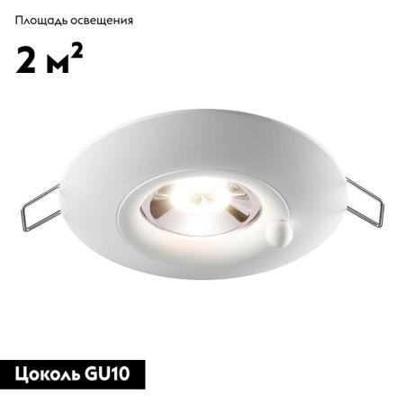 Светильник встраиваемый Novotech Water (Ватер) 370789
