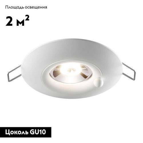 Светильник встраиваемый Novotech Water (Ватер) 370789 - фото 3