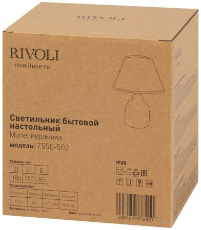 Настольная лампа Rivoli Muriel (Муриел) Б0070137