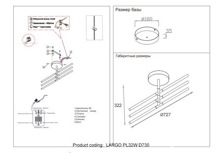 Люстра на штанге Crystal Lux Largo (Ларго) LARGO PL32W D730 BLACK