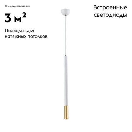 Светильник подвесной Moderli Shumer (Схумер) V2341-PL