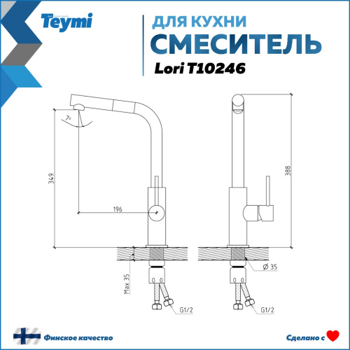 Смеситель для кухни Teymi Lori T10246 на мойку нержавеющая сталь - фото 3