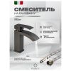 Смеситель Filarete Waterfall FL5010BG на раковину графит