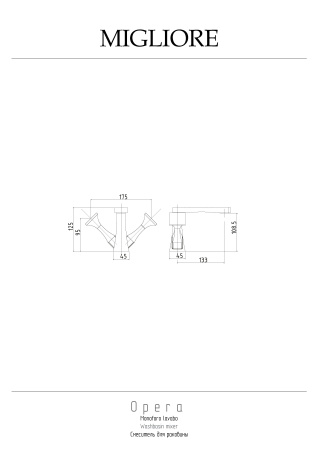 Смеситель Migliore OPERA 24594 на раковину хром