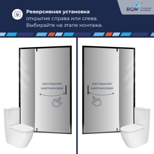 Душевая дверь RGW Leipzig (Лейпциг) 711210311-14 110х195 стекло прозрачное профиль черный - фото 4