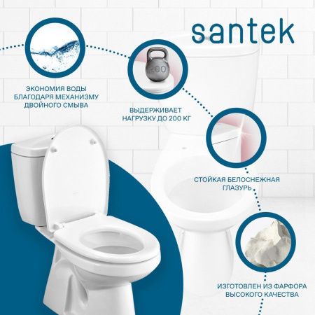 Унитаз-компакт напольный с бачком Santek Анимо 1WH302136 белый с сиденьем микролифт каскадный смыв