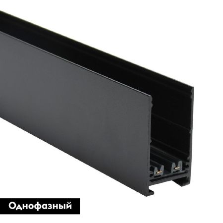Шинопровод накладной Aployt Magnetic track 220 (Магнетиц трацк 220) APL.0272.00.200