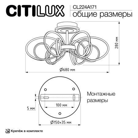 Люстра на штанге Citilux Salma smart (Салма смарт) CL224A171