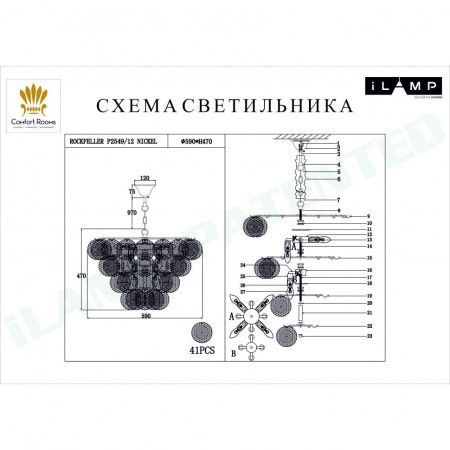 Люстра подвесная iLamp Rockfeller (Роцкфеллер) P2549-12 NIC