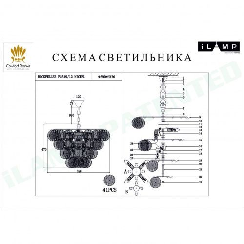 Люстра подвесная iLamp Rockfeller (Роцкфеллер) P2549-12 NIC - фото 2