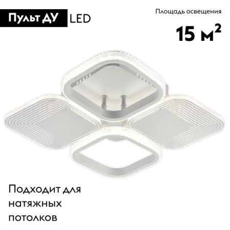 Люстра потолочная Escada Samia (Самиа) 10230/4LED