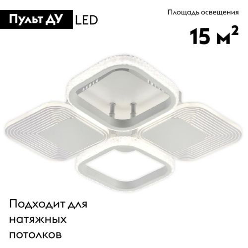 Люстра потолочная Escada Samia (Самиа) 10230/4LED - фото 2