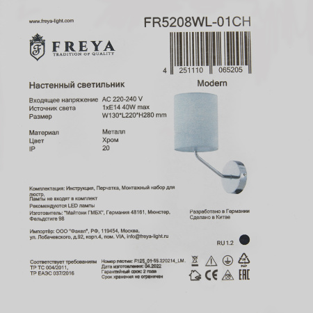 Бра Freya Yang (Янг) FR5208WL-01CH