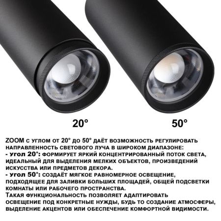 Трековый трехфазный светильник Novotech NAIL (НАИЛ) 359584