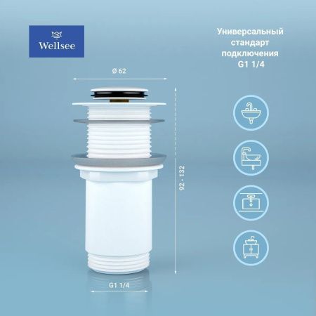 Донный клапан Wellsee Drainage System 182138000 белый