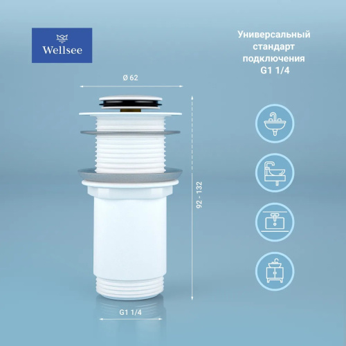 Донный клапан Wellsee Drainage System 182138000 - фото 2