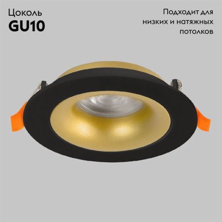 Светильник встраиваемый IMEX IL.0029.0009-BMG