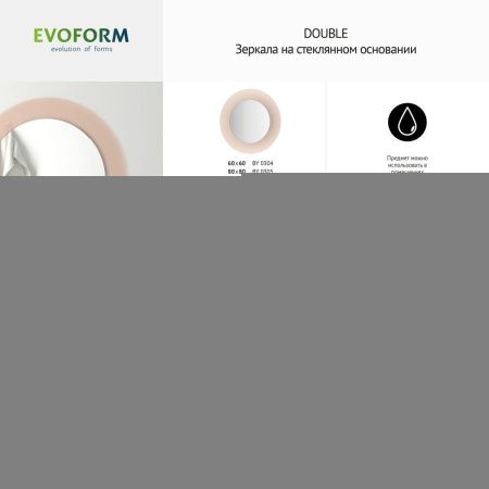 Зеркало Evoform Double BY 0302 60х100 подвесное
