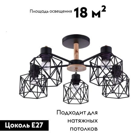 Люстра на штанге Escada 508 508/5PL