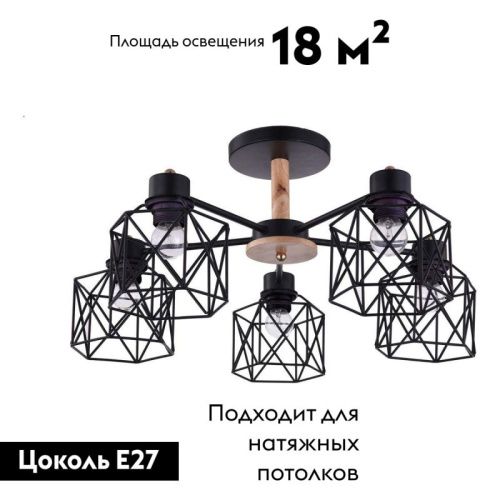 Люстра на штанге Escada 508 508/5PL - фото 2