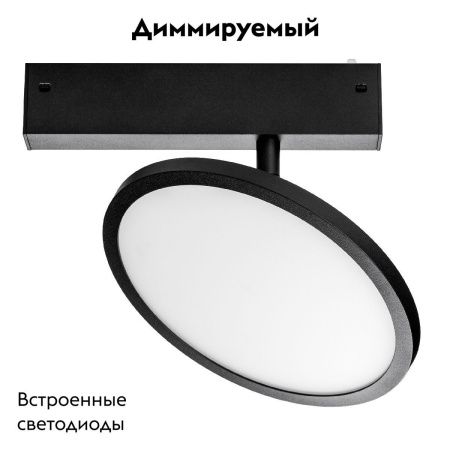 Трековый светильник Lightstar Teta (Тета) 205707