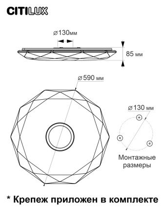 Люстра потолочная Citilux Диамант Смарт CL713A80G