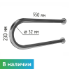 Поручень для раковины двухопорный 550мм для людей с ограниченными возможностями Dstrana  8071-550