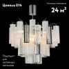 Люстра потолочная Illumico IL0179-8C-39 CR CR