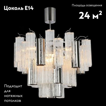 Люстра потолочная Illumico IL0179-8C-39 CR CR