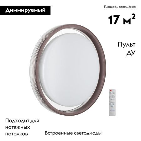 Настенно-потолочный светильник Sonex Meden (Меден) 7698/DL