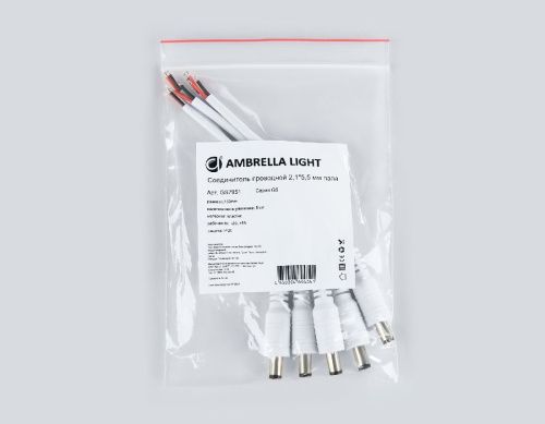 Соединитель проводной Ambrella Light Led strip (Лед стрип) GS7951 - фото 3