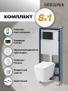 Инсталляция + кнопка смыва + унитаз Grossman Classic 97.4479SQ.04.21M