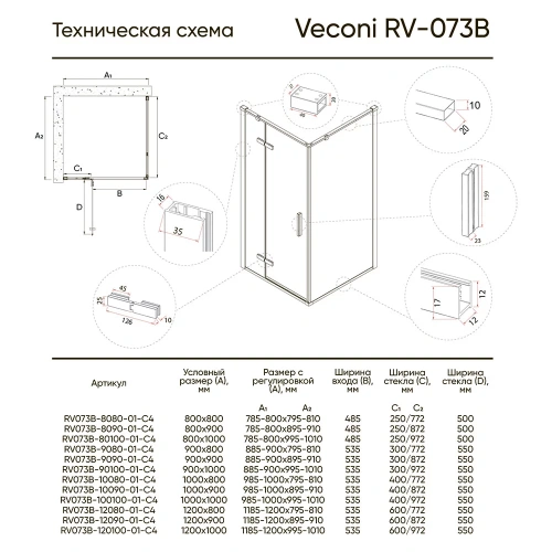 Душевой уголок Veconi Rovigo RV073B-9090-01-C4 90х90 стекло прозрачное профиль черный без поддона - фото 3 Душевой уголок Veconi Rovigo RV073B-9090-01-C4 90х90 стекло прозрачное профиль черный без поддона - фото 3