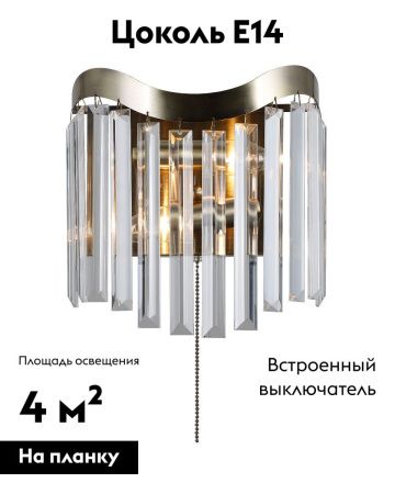 Светильник настенный Moderli Wave (Ваве) V10764-2W
