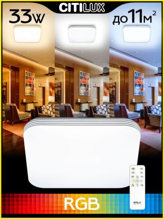 Люстра потолочная Citilux Симпла CL714K330G