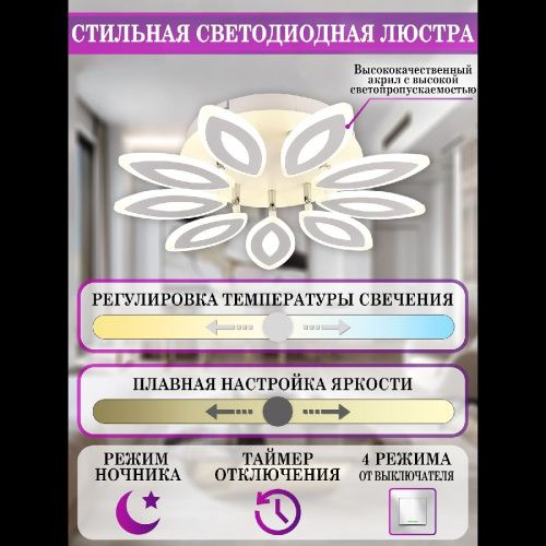 Люстра потолочная Natali Kovaltseva Smart LEDLight (Смарт ЛЕДЛигхт) HIGH-TECH LED LAMPS 82043 - фото 5