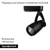 Трековый светодиодный светильник Arte Lamp Track Lights (Трацк Лигхтс) A5910PL-1BK